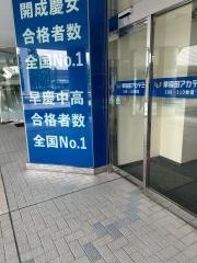 早稲田アカデミー個別進学館　海浜幕張校