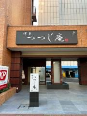 博多つつじ庵