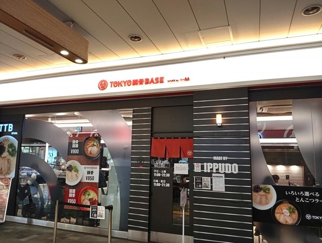 TOKYO豚骨BASE MADE by 一風堂 アトレ大船