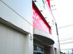 ザ・ダイソー　仙台南吉成店