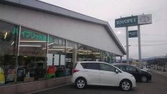山形トヨペット村山店