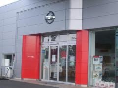 日産プリンス栃木今市店