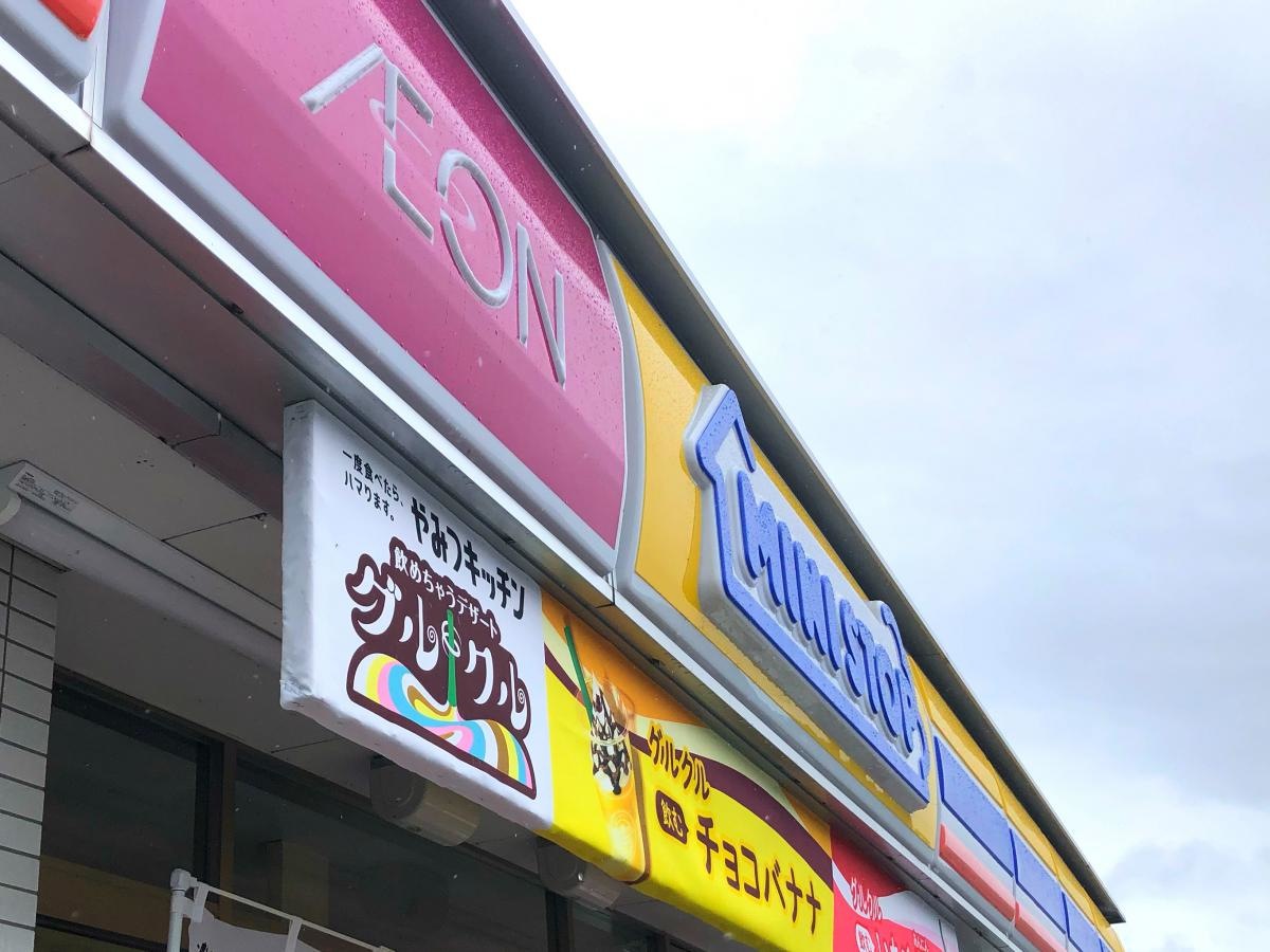 ミニストップ君津大井戸店