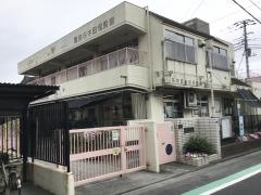 半田保育園