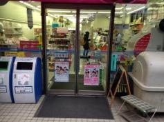 ローソン　経堂一丁目店