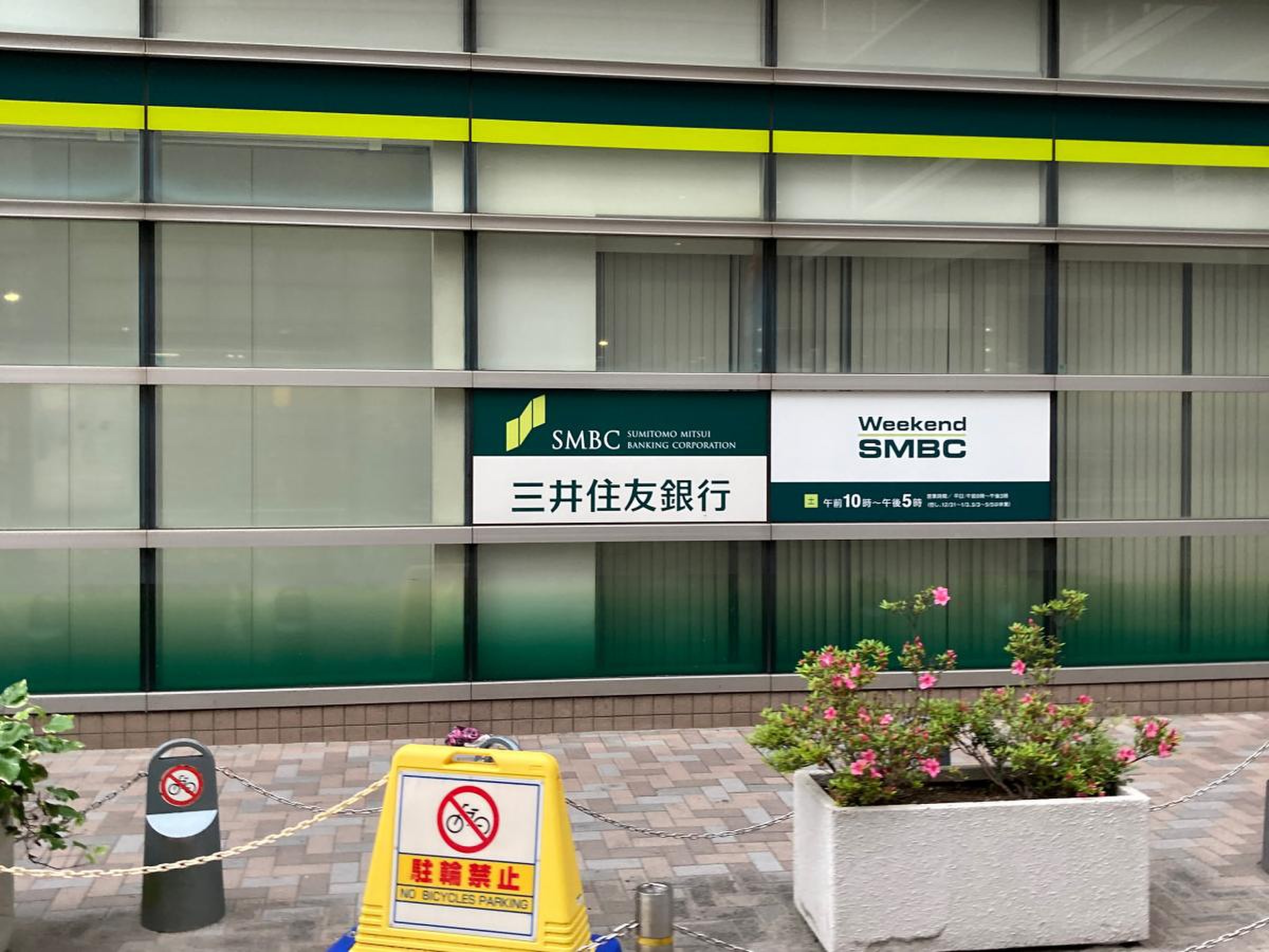 三井 住友 銀行 上大岡 支店