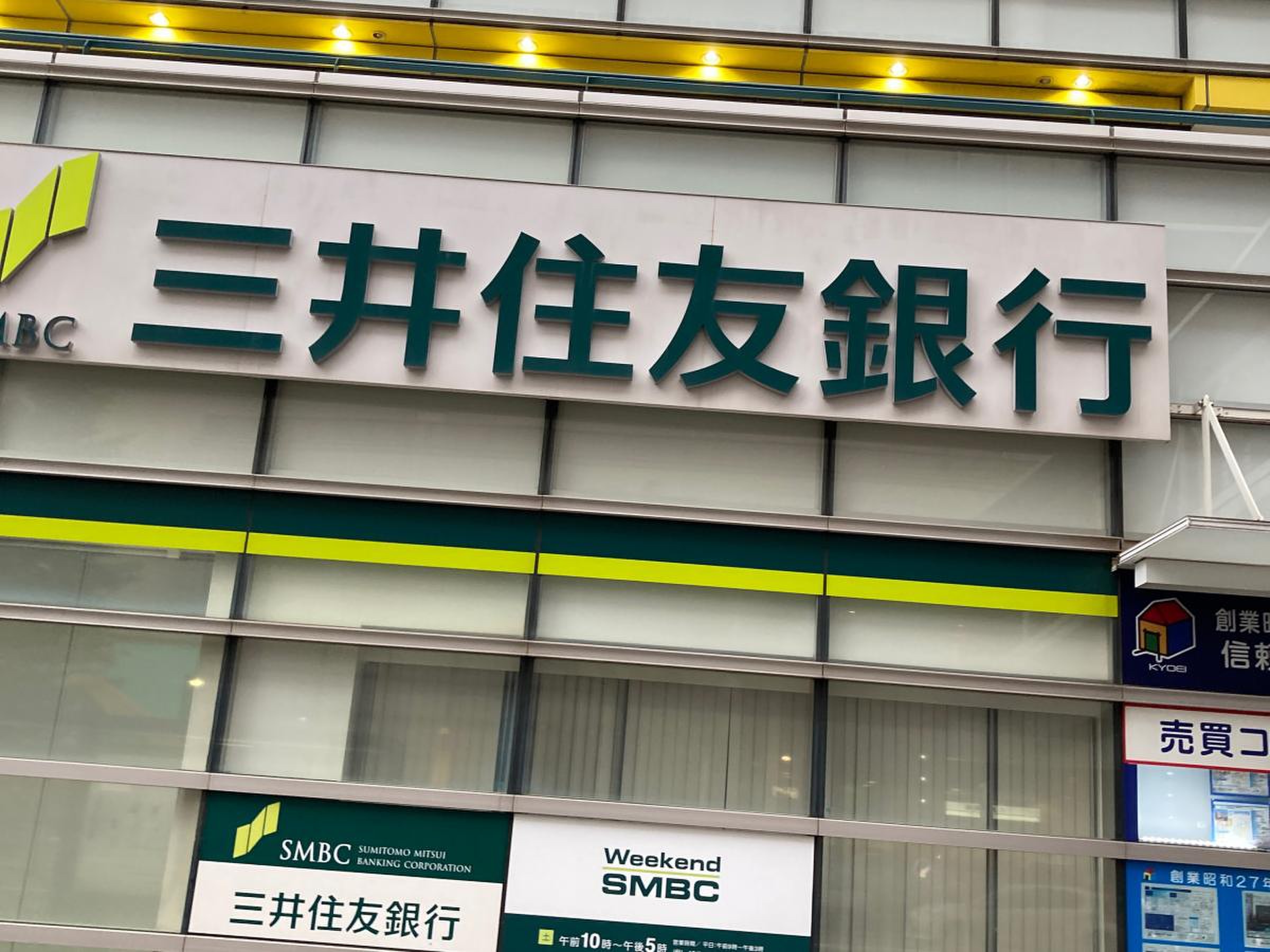 三井 住友 銀行 上大岡 支店