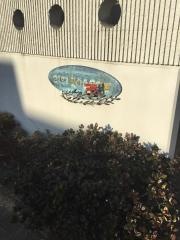 むくどり風の丘保育園