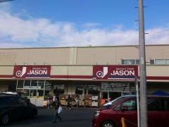 ジェーソン　中野島店