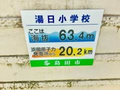 湯日小学校
