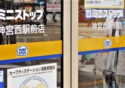 ミニストップ　神宮西駅前店