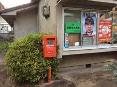 小附簡易郵便局