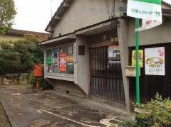 小附簡易郵便局
