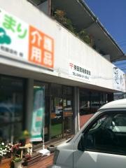 持田簡易郵便局