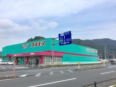 ドラッグストアコスモス　脇津留店