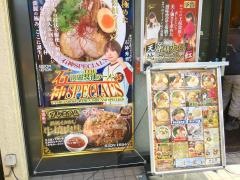 らあめん花月嵐　国分寺北口店