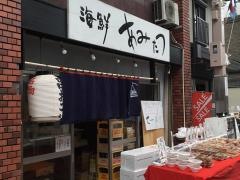 あみたつ