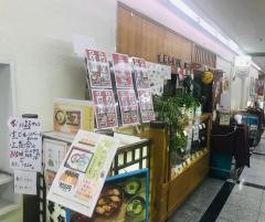 半平寿司