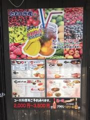 たもつ水産