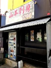たもつ水産