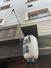 幸縁
