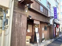 幸縁