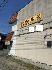 萬来