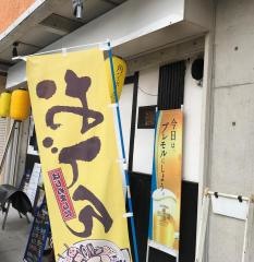 居心家・鶏まる