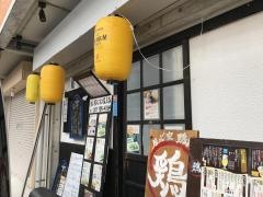 居心家・鶏まる