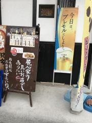 居心家・鶏まる