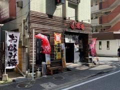 やきとり焼達