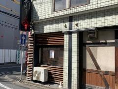 やきとり焼達