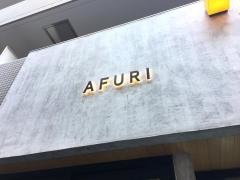 ＡＦＵＲＩ三軒茶屋