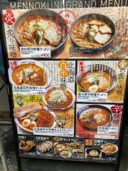 麺乃國難波千日前店