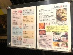 割烹酒場ＴＡＧＡ