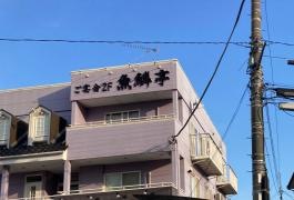魚鱗亭