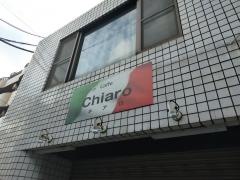 イタリアンｃａｆｆｅ・キアロ（Ｃｈｉａｒｏ）