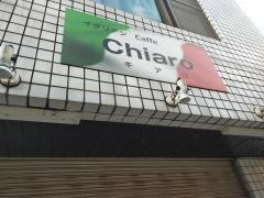イタリアンｃａｆｆｅ・キアロ（Ｃｈｉａｒｏ）