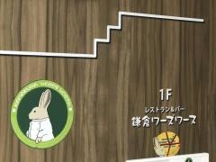 鎌倉ワーズ・ワース