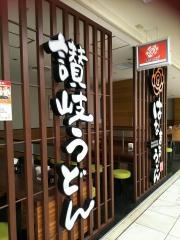 はなまるうどん　銀座ファイブ店