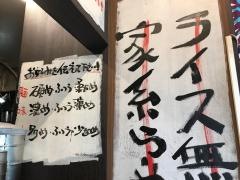 麺屋けんゆう　中野新橋店
