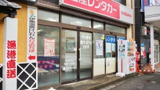 日産レンタカー伊東駅前