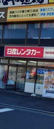 日産レンタカー伊東駅前