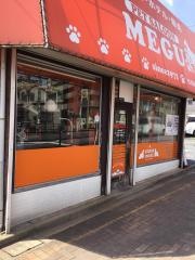 ペットサルーンメグ