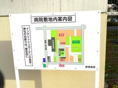 群馬病院