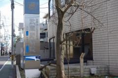武蔵野病院