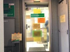さかい内科循環器クリニック