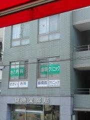 さかい内科循環器クリニック