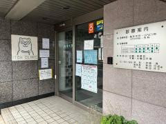 いとう整形外科・外科