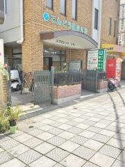 こんどう整形外科